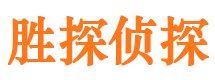 汉滨市侦探公司